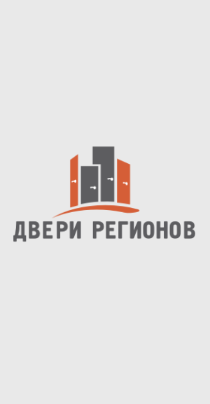 Двери Регионов